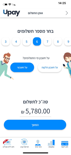 Upay סליקת אשראי ונכיון לעסקים(圖4)-速報App