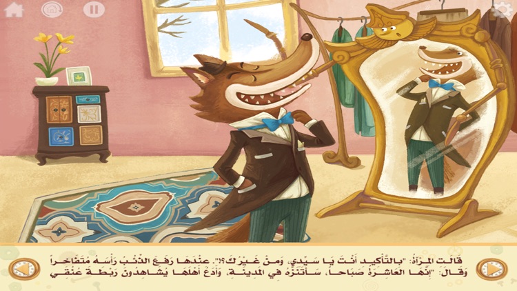 السيد ذئب screenshot-4