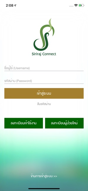 Siriraj Connect(圖1)-速報App