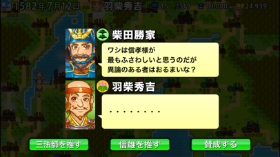 Pocket Sengoku screenshot 9