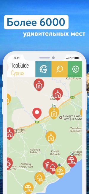 TopGuide Cyprus(圖4)-速報App