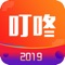 叮咚商城-致力于为消费者提供更多选择、更低价格、更为便捷的一站式购物体验