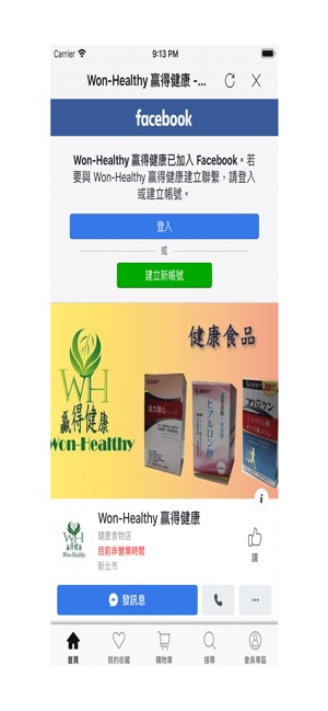 WonHealthy:贏得健康(圖5)-速報App