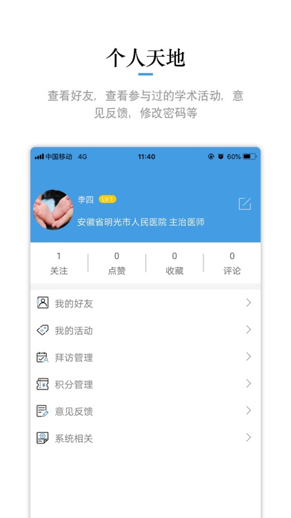 UDP医学桥 screenshot-4