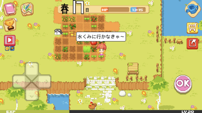 お姫様の牧場日記 screenshot1