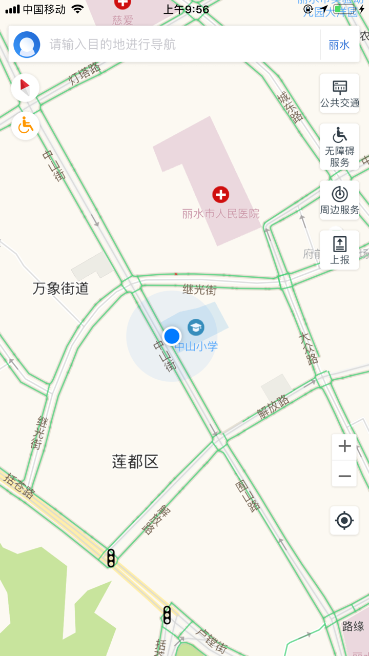 丽水无障碍地图 screenshot 2
