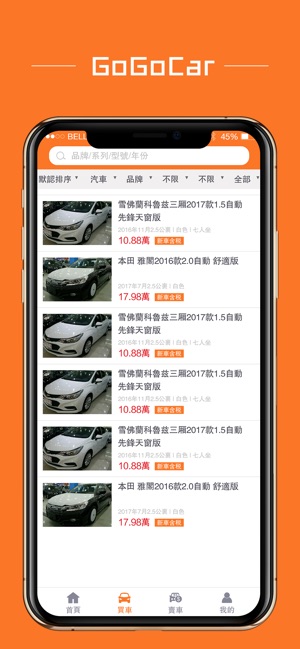 GOGOCAR 高卡二手車 澳門人的二手車平台(圖7)-速報App