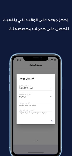 Ithnain  إثنين(圖1)-速報App