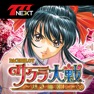 Get パチスロサクラ大戦～熱き血潮に～【777NEXT】 for iOS, iPhone, iPad Aso Report