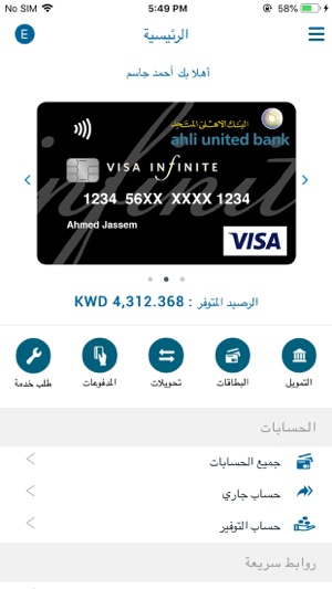 AUB Kuwait(圖2)-速報App