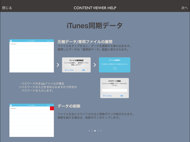 Content Viewer TP(圖3)-速報App