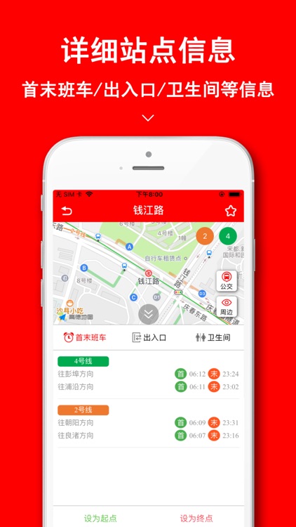 杭州地铁-杭州地铁线路地图查询 screenshot-3