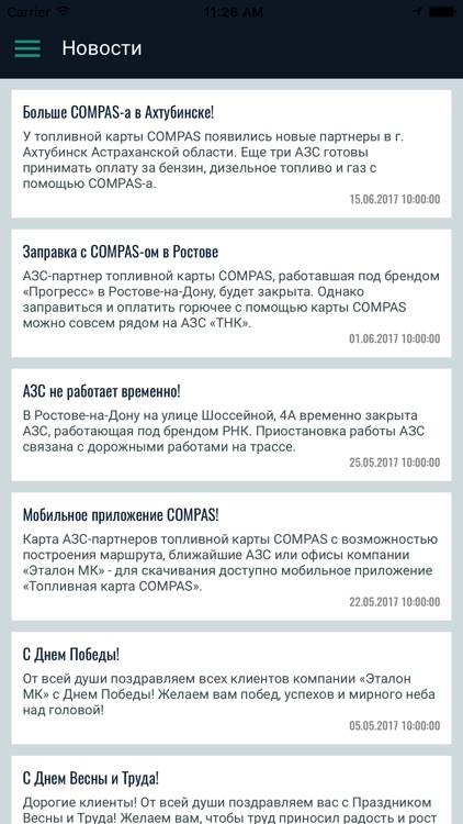 Карта Compas