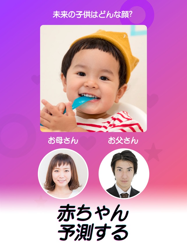 Amaze Camera 漫画の顔 髪型の変更 をapp Storeで