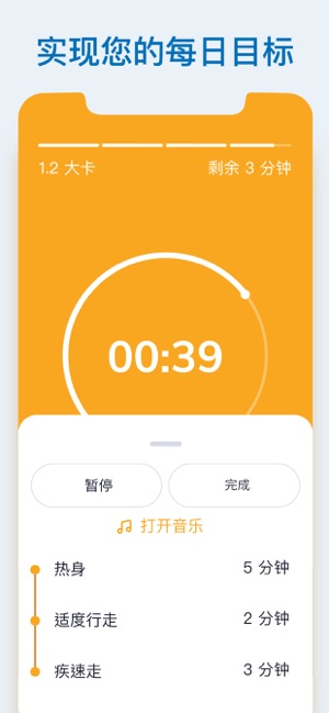 BetterMe: 步行&减肥(圖5)-速報App