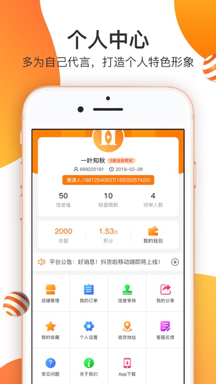 抖货啦 screenshot-3