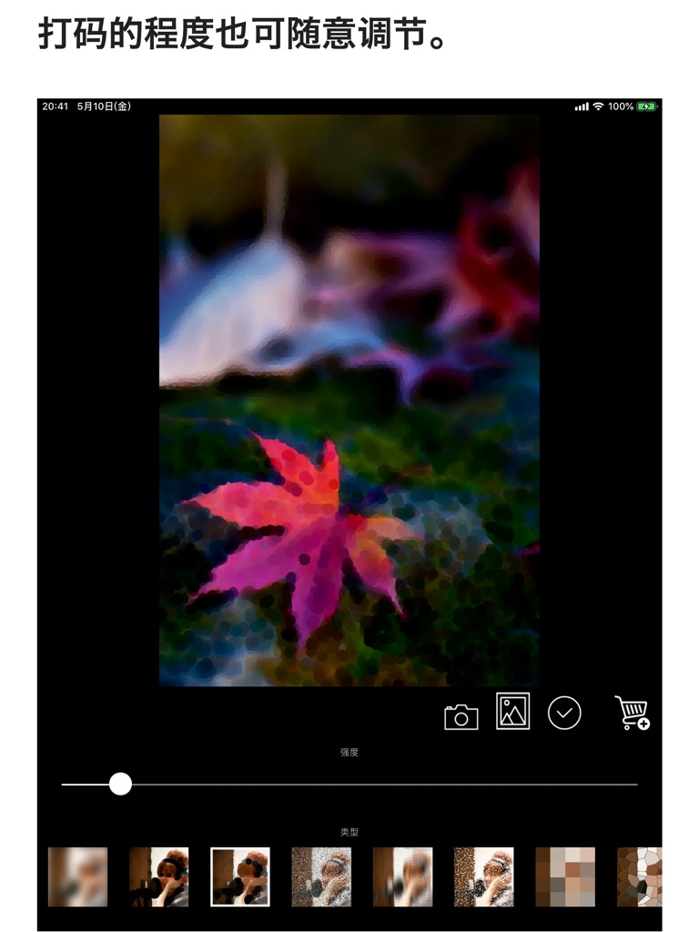 【图】朦胧效果应用程序(截图3)