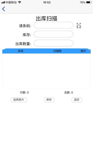 mingxinsoft screenshot 3