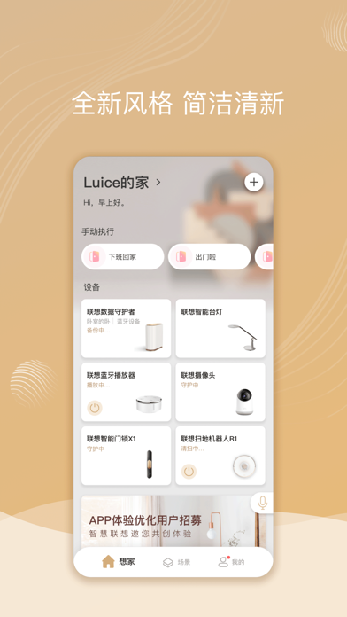 App preview