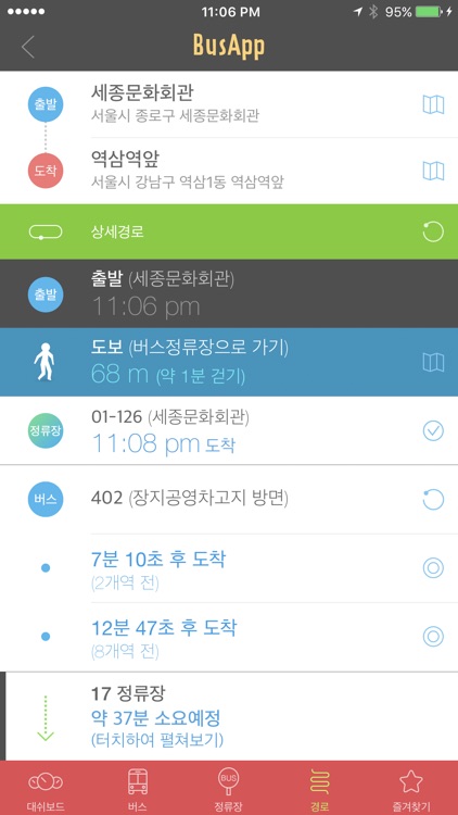 BusApp screenshot-4