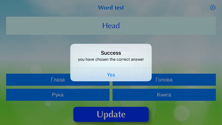 Methodology of word learning screenshot-4