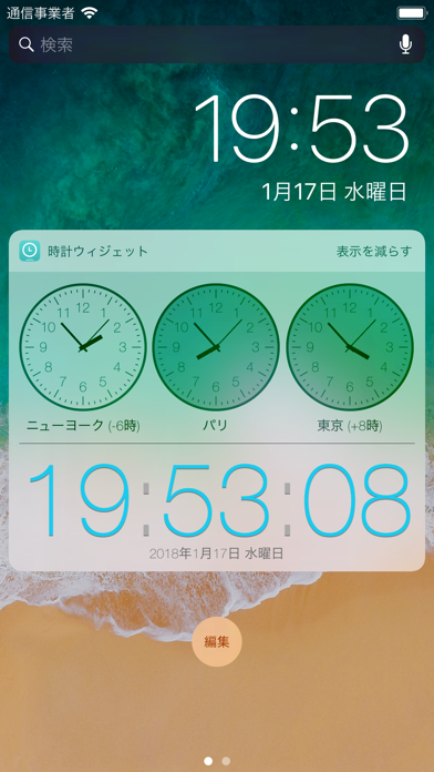時計ウィジェット Iphoneアプリ Applion