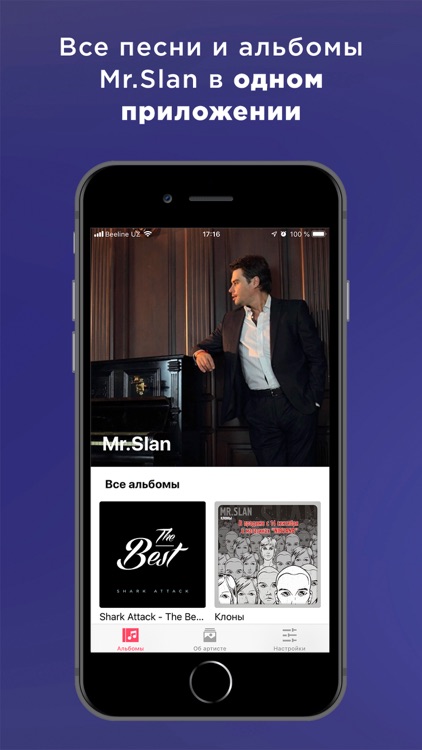 MrSlan - Музыка оффлайн лучшая