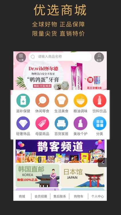 大上优品 screenshot-3