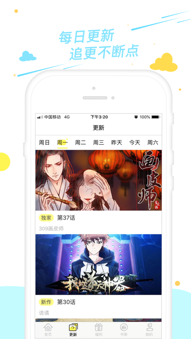 柠檬漫画 - 二次元漫画app screenshot 2