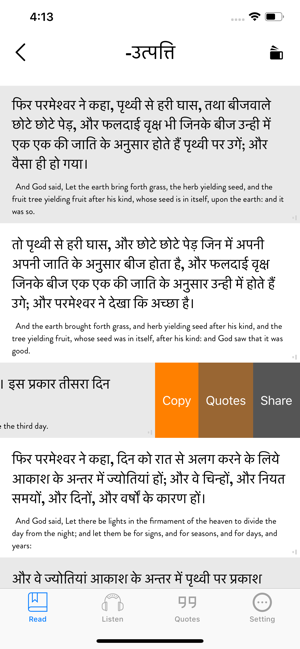 Bible Hindi - Read, Listen(圖6)-速報App