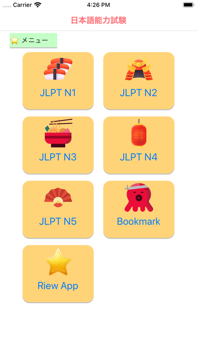 Japanese Learning N5 ... screenshot1