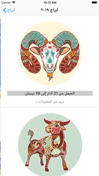 تبصير وقراءة الفنجان والأبراج screenshot-8