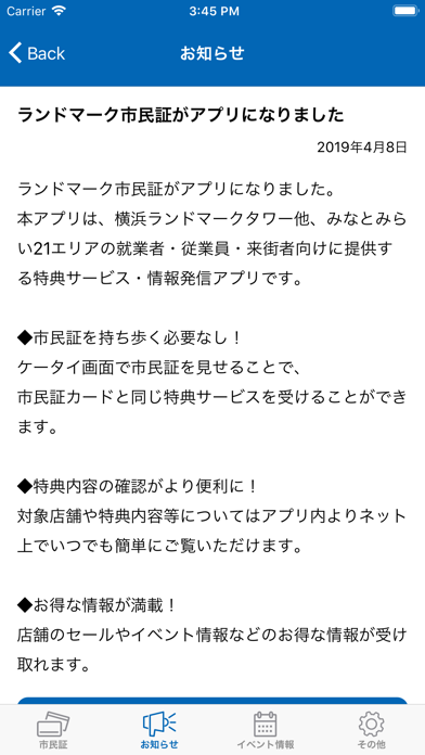 横浜ランドマークタワー市民証のおすすめ画像4