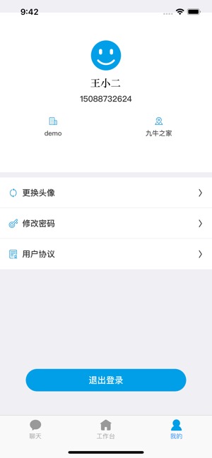 NIU管家(圖3)-速報App