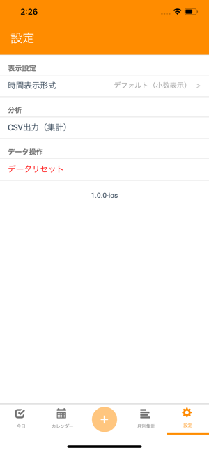 TimeReceipt(圖3)-速報App