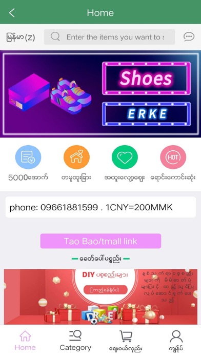 7KOPAY - 缅甸代购,淘中国,缅甸支付 screenshot 2