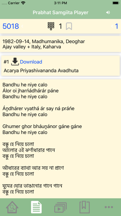 Prabhat Samgiita Player screenshot 3