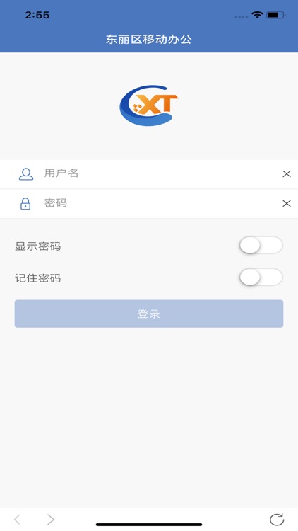 东丽移动办公