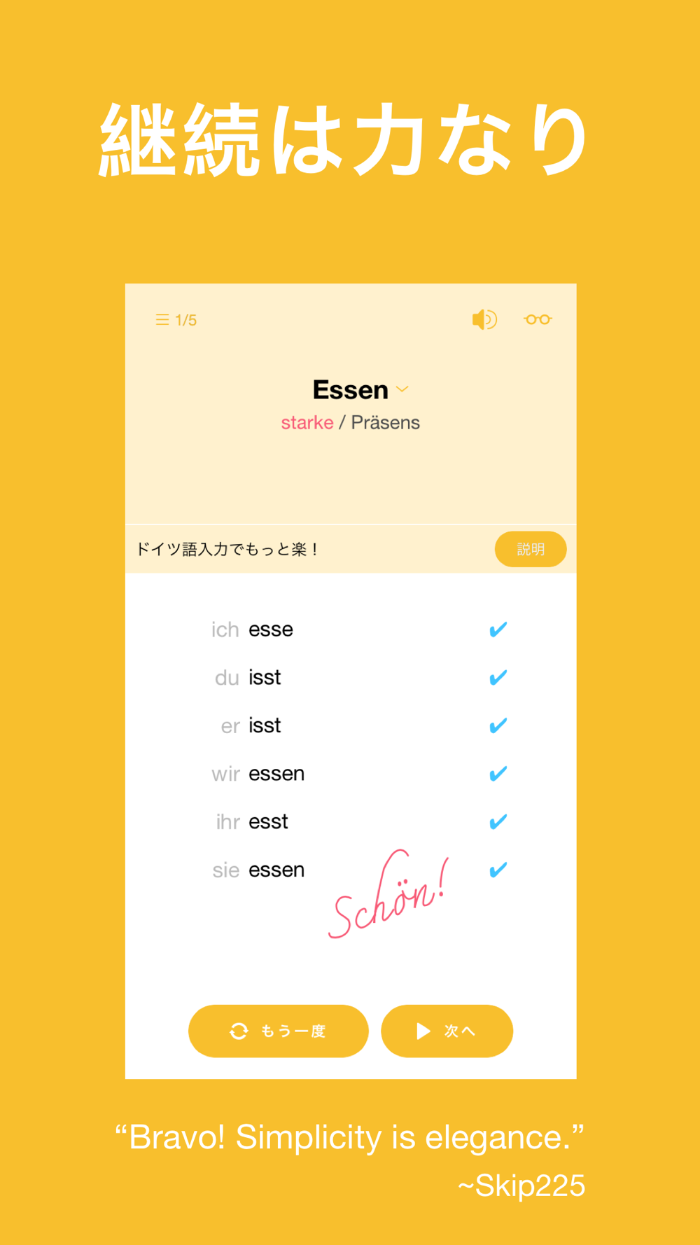 ぺらぺらドイツ語動詞活用変化 Conjuu Free Download App For Iphone Steprimo Com