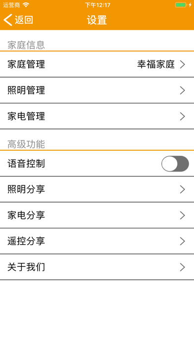 金佰利智能 screenshot 3