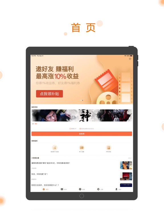 Screenshot #4 pour 烯易