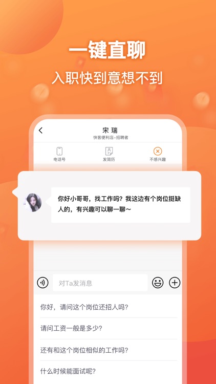 熟仁直聘-招聘求职找工作兼职招人软件