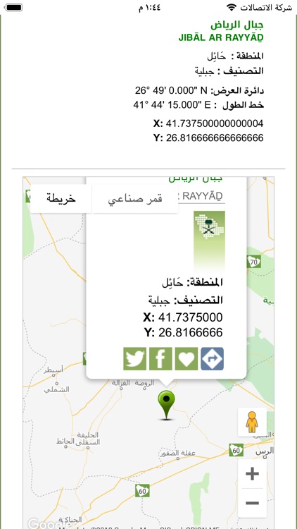 مستكشف الأسماء الجغرافية screenshot-3