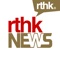 Icon RTHK News