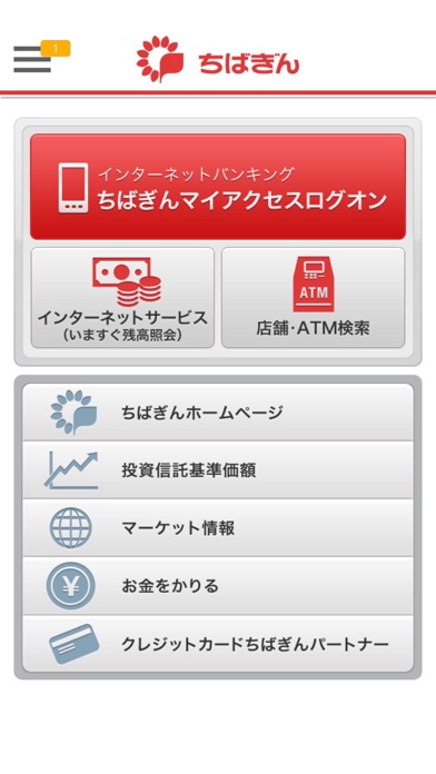 Telecharger 千葉銀行 Pour Iphone Ipad Sur L App Store Finance