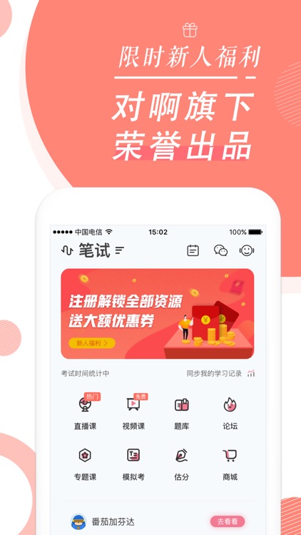 公务员考试随身学-公考国考事业单位申论行测题库 screenshot-4