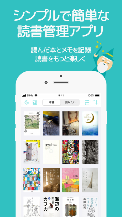 読書管理ビブリア Iphoneアプリランキング