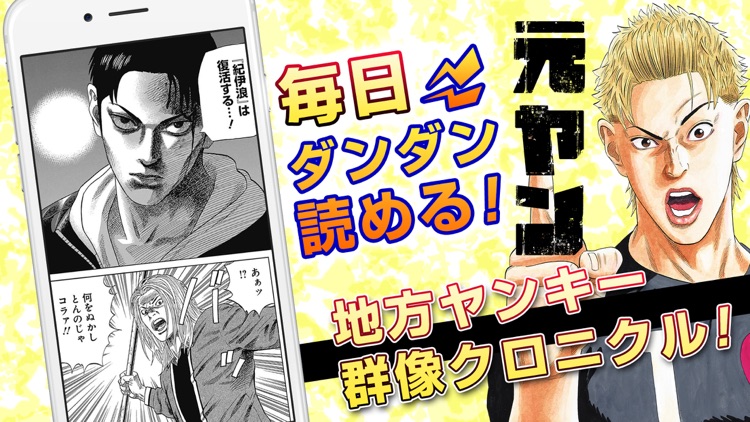 ジャンプBOOK(マンガ)ストア!漫画全巻アプリ screenshot-7