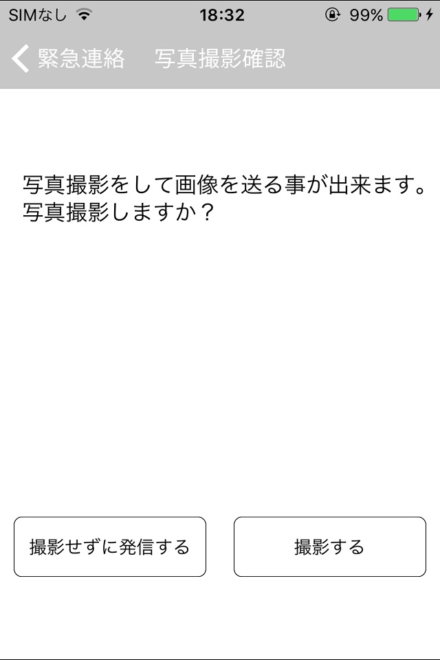 マツダ プレミアコール screenshot 3