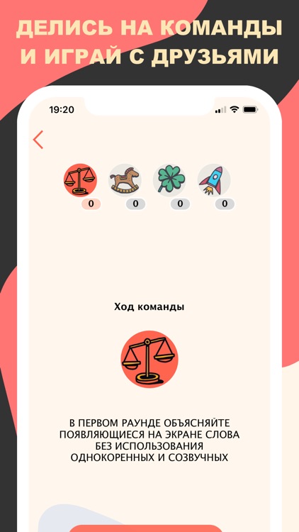 Smart: Party Game